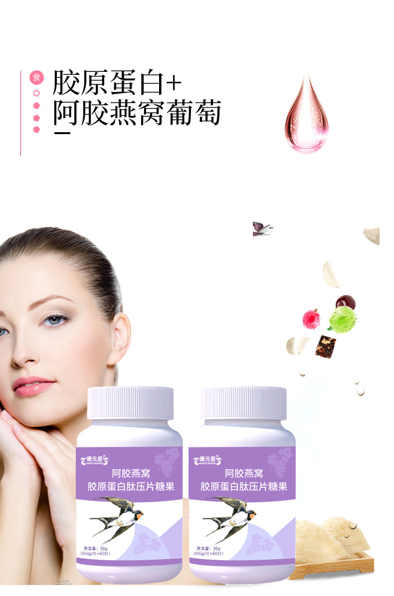 Ass hide glue bird's nest collagen peptide tablet candy sample processing OEM branded Tiktok Kwai option