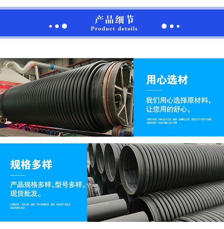 Manufacturer of reinforced spiral double wall corrugated pipes with inner ribs for large diameter drainage pipes