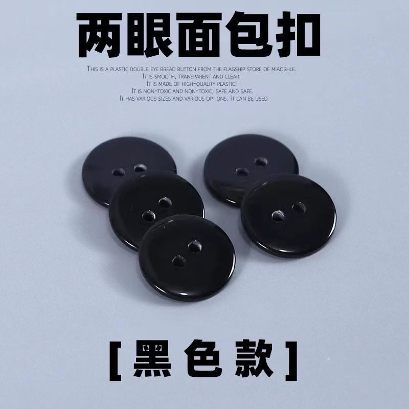 Resin buttons, two eyes, transparent bread buttons, suit pad buttons, DIY clothing accessories can be dyed