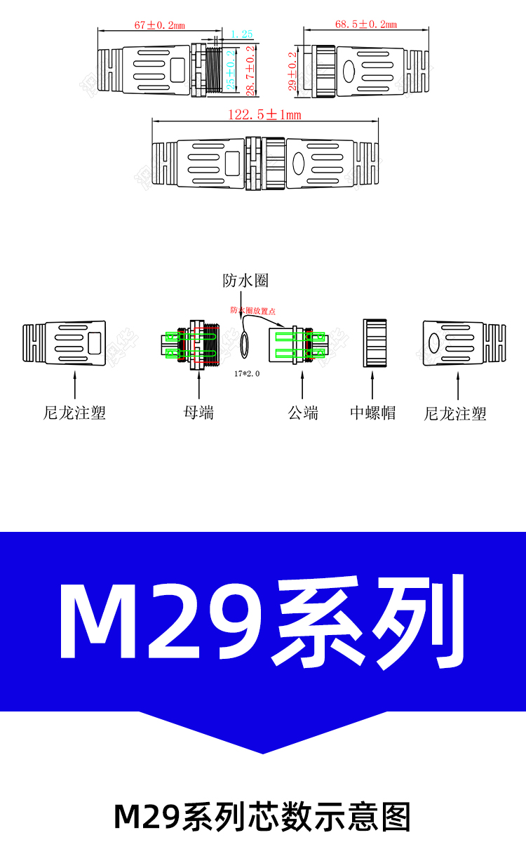 AHUA AOHUA M29 intelligent foot stand 4P connector high-power 3-core male and female plug Charging station waterproof connection line