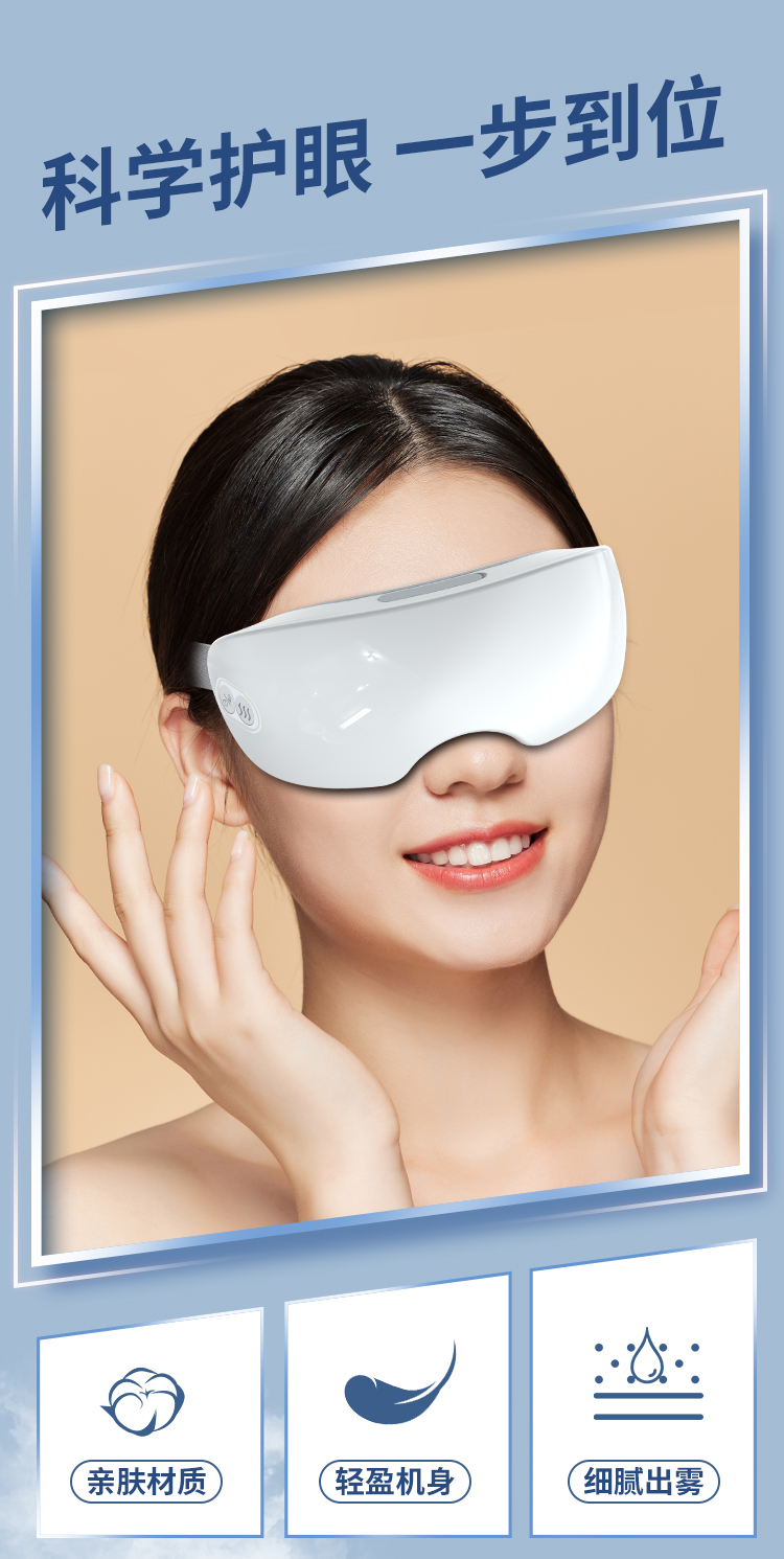 Honghe Steam Eye Mask He-A15 Eye Protector Two Position Atomization Intelligent Charging Timing Temperature Hot Pack