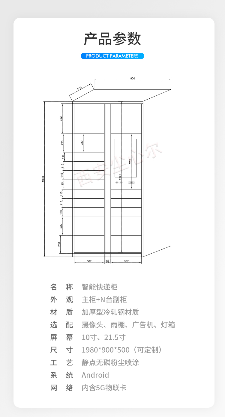 Honeycomb Intelligent Express Cabinet Community Post Station Self service Cainiao Express Storage Cabinet Network WeChat Cabinet Manufacturer