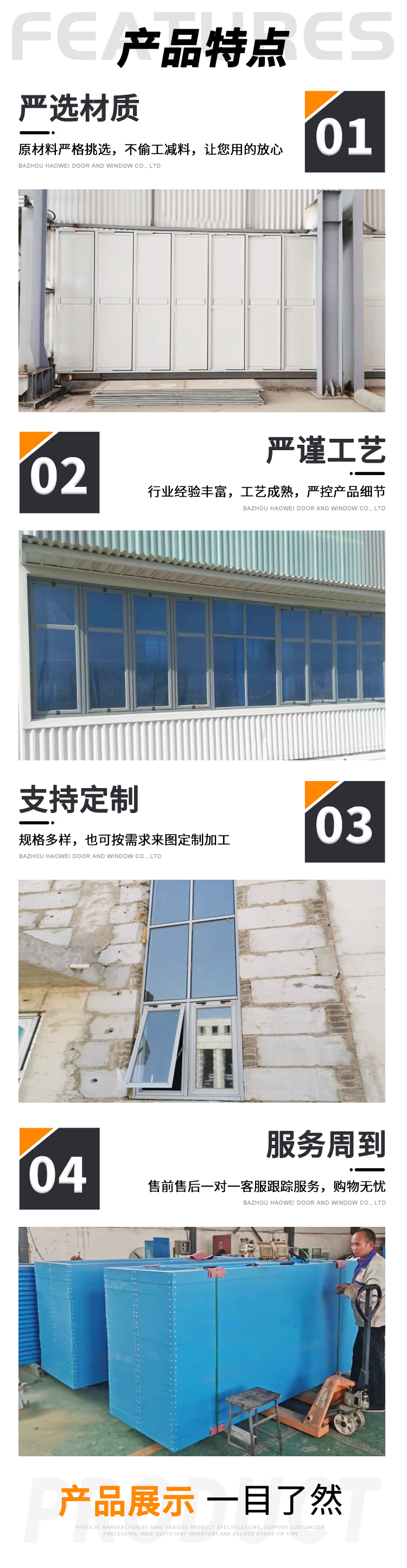 Source supply of color steel plate doors and windows, electric composite plate vertical rotating windows, and timely delivery