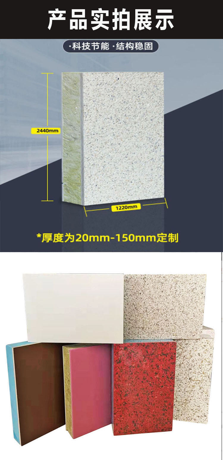 Bozun water in water decorative panel, rock wool exterior wall insulation decorative integrated panel, composite decorative panel