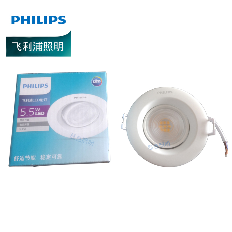 Philips LED ceiling spotlights 4W/5.5W, living room, dining room, bedroom, TV wall, constant brightness, embedded hole 75mm