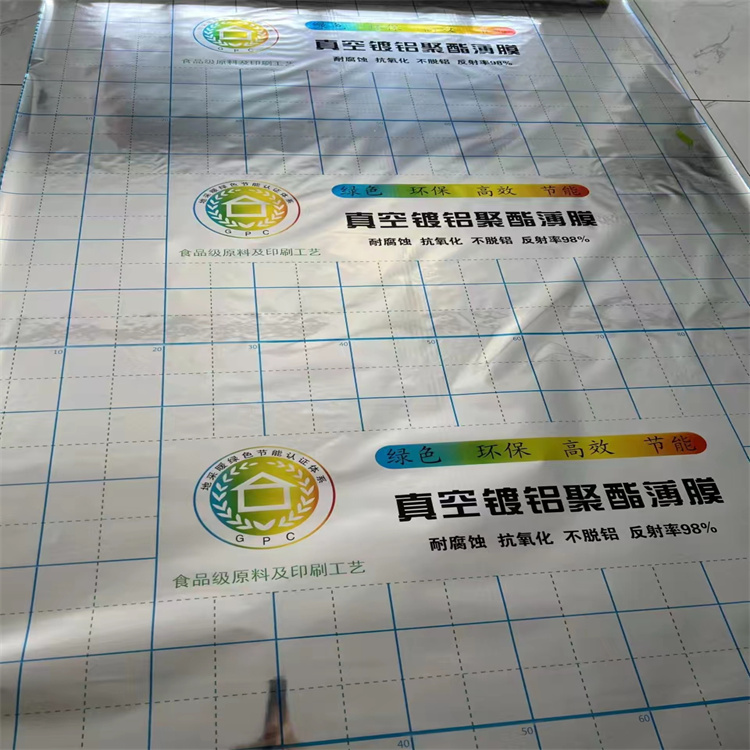 Songbu vacuum aluminized polyester film national standard 0.2mm thick floor heating heat insulation film insulation material