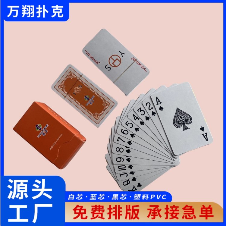 万翔印务 小批量定制 招商广告扑克牌 采用黑芯原纸 布纹防滑不透光