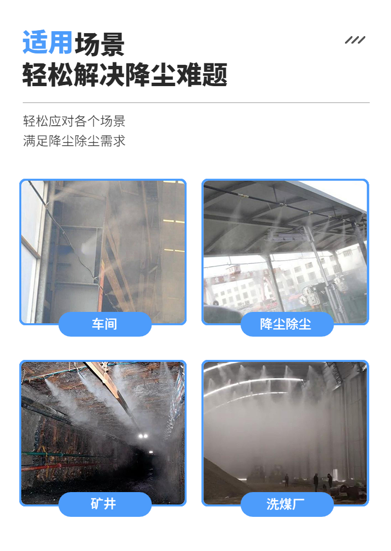 Mine automatic watering dust reduction purification equipment, wind water linkage spray device, air-water mixing watering effect is good