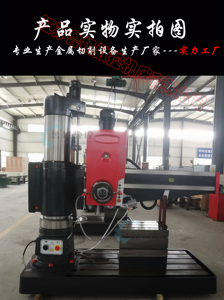 Lu Ji CNC Zoje Z series Z3050 * 16 radial drilling machine drilling and tapping radial drilling