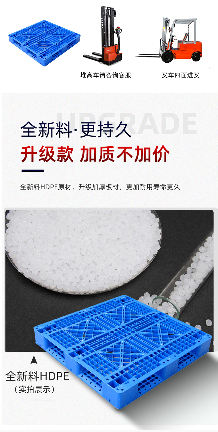 Tian Zi Plastic Tray Blue Four Sided Fork Double Sided Shelf Plastic Pallet Storage Logistics Damp Proof Pad Warehouse Card Board