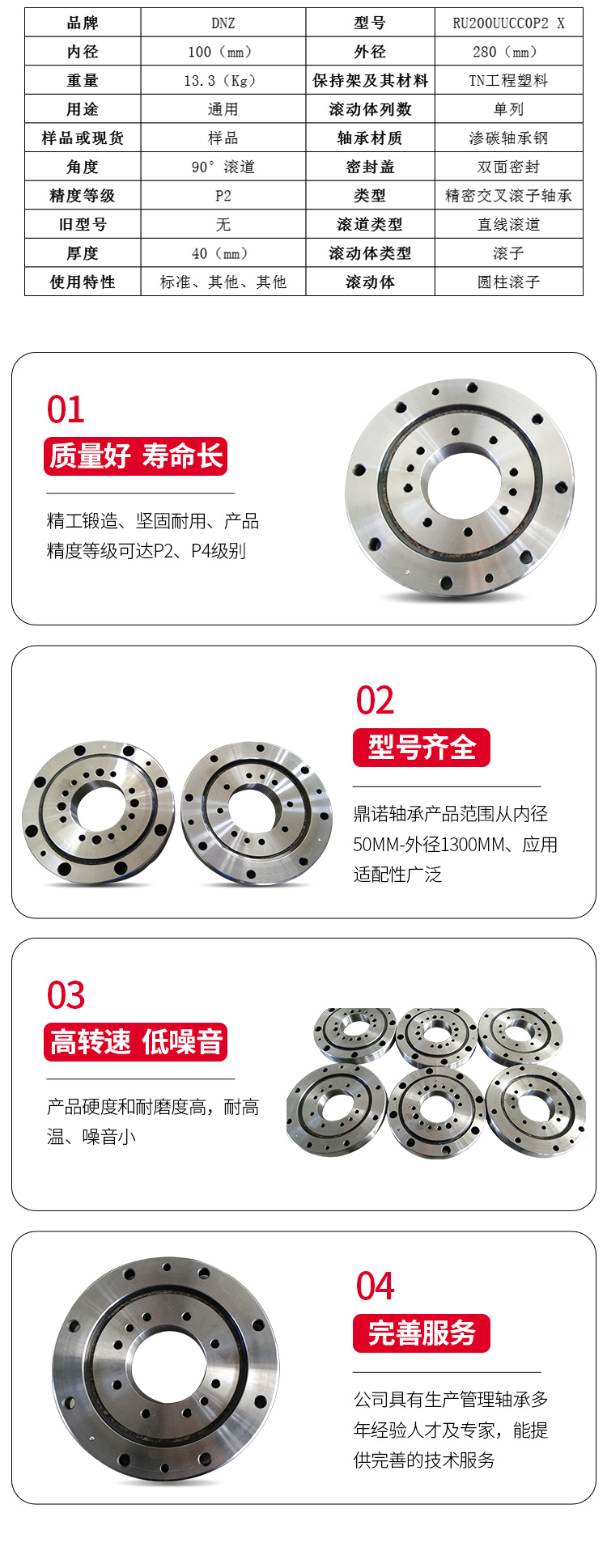 Precision cross roller bearings, high-precision turntable bearings, integral quenching, small clearance, double flange rotary bearings