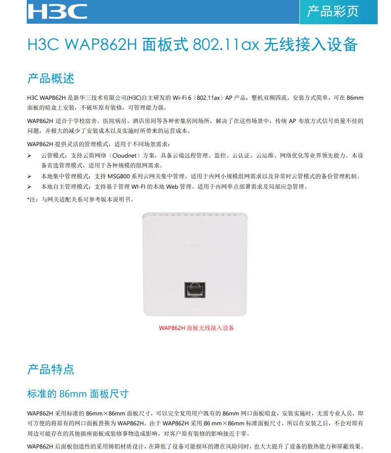 H3C Gigabit Dual Band Enterprise WAP862H Indoor Wireless AP Access Point Whole House WIFI Coverage