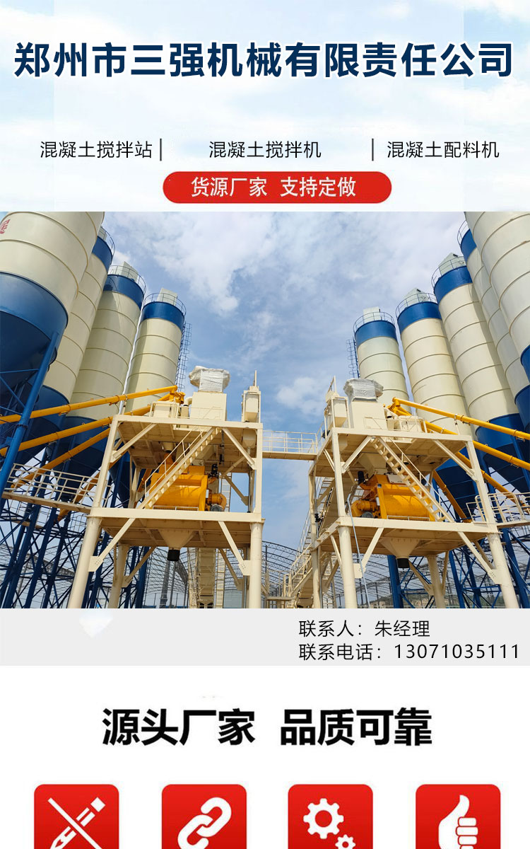 Mixer batching machine PLD1200 three strong mechanical mixing integrated machine electronic automatic weighing