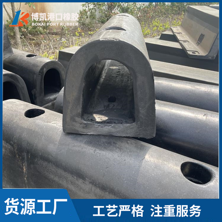 Energy absorbing reaction force, large self floating arch rubber fender, convenient installation of floating equipment for ships, customized by Bokai