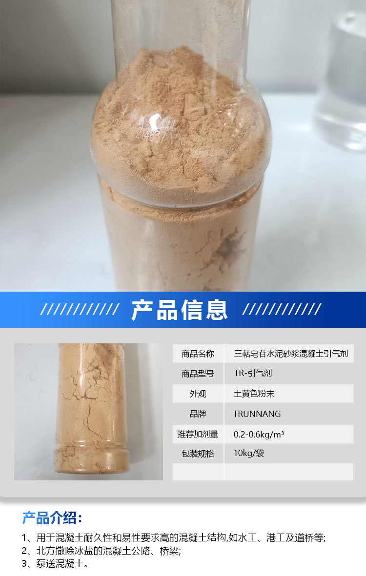 Tea saponin powder Triterpenoid saponin cement mortar concrete air entraining agent content is low