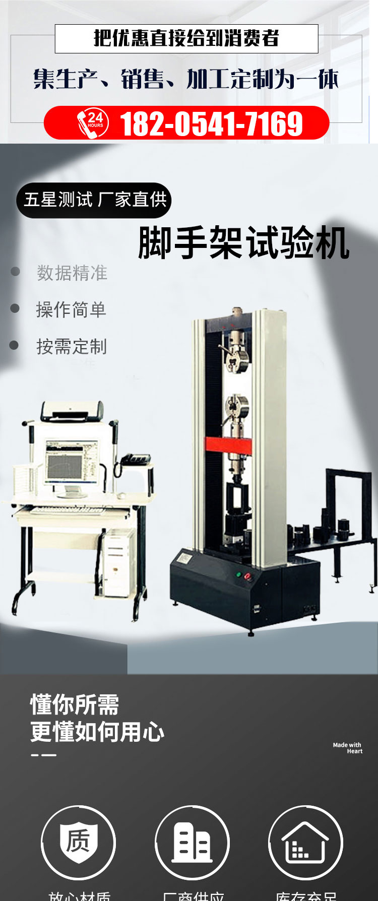 Five Star Testing Microcomputer Controlled Scaffold Fastener Testing Machine Steel Pipe Fasteners