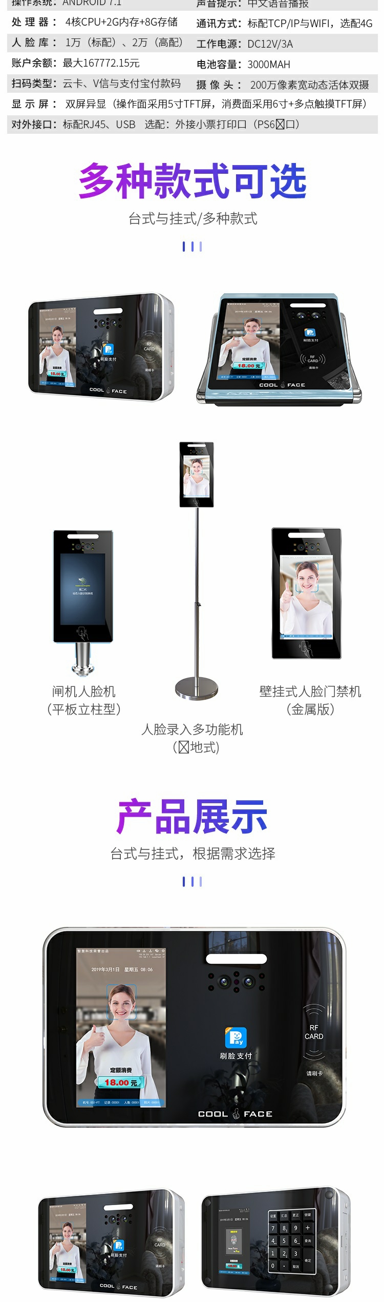 Facial consumer desktop IC card scanning consumption wireless card swiping is convenient and fast