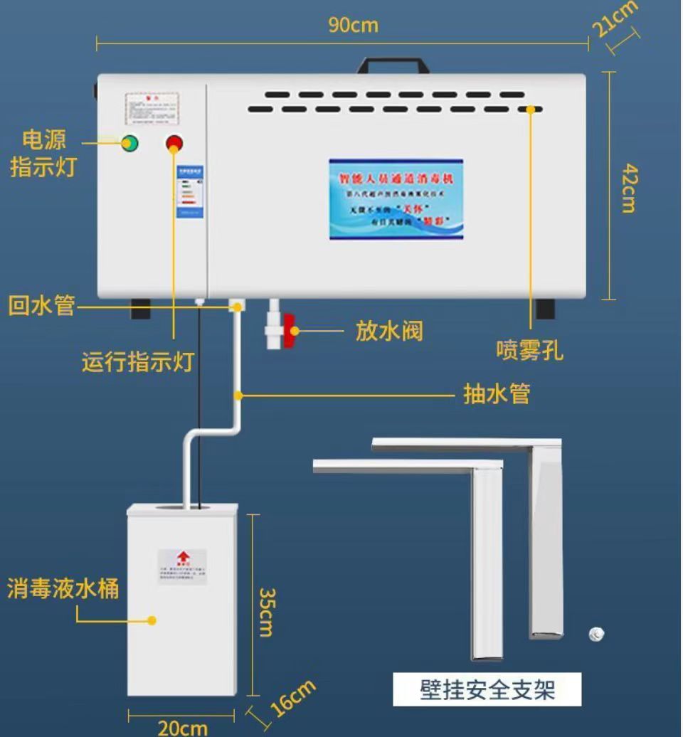 Wall mounted disinfection equipment for feed compartment, atomizing disinfection machine for breeding farms, for pig and animal husbandry