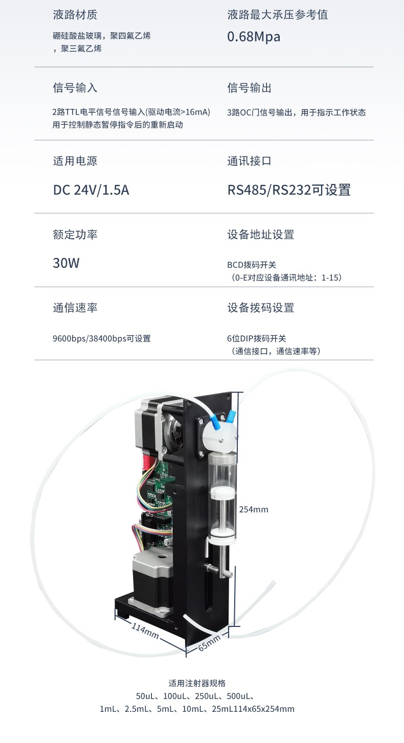 LSP01-1Y single channel push pull perfusion extraction biological experimental injection pump integrated micro syringe pump