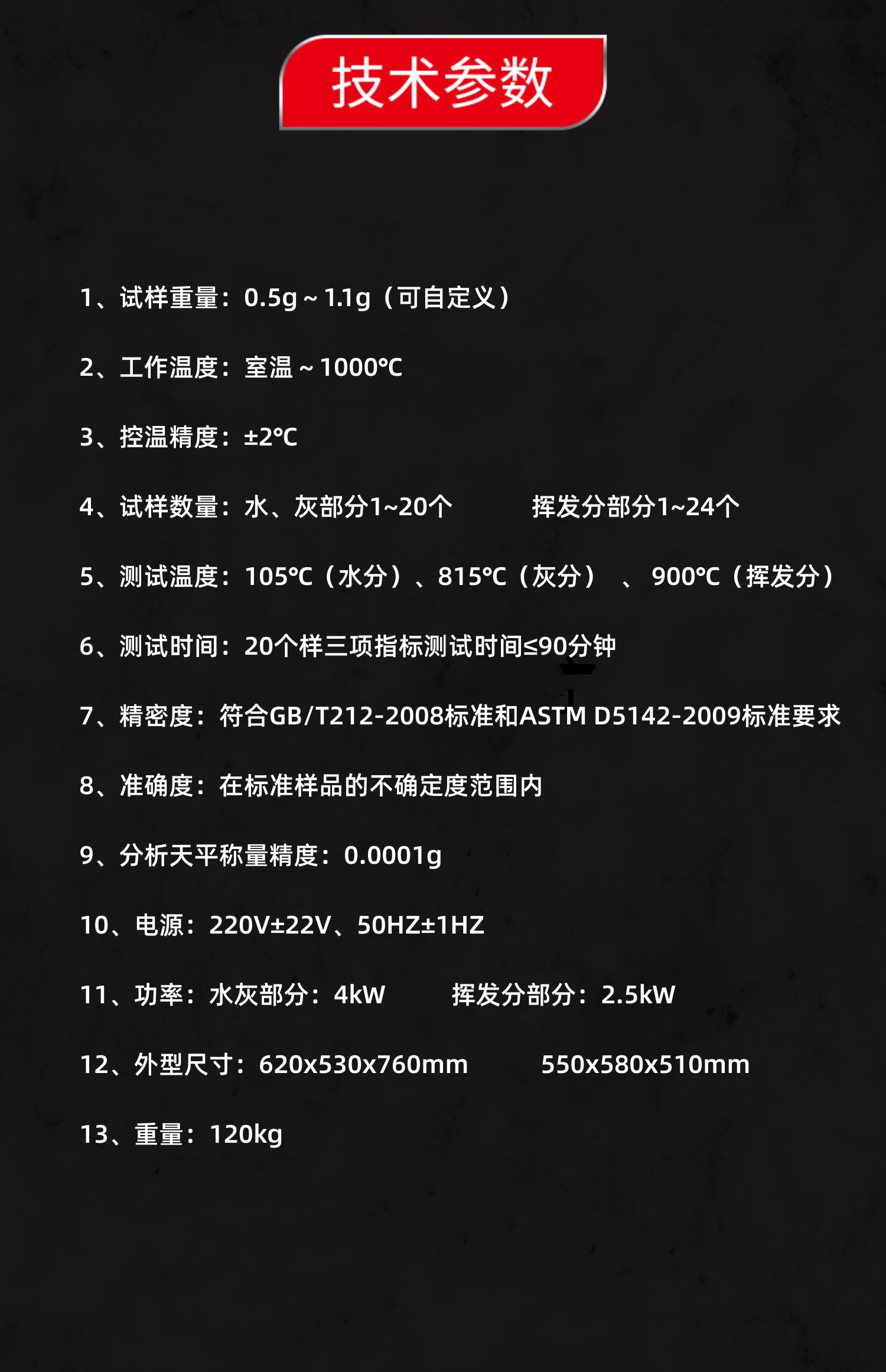 Microcomputer fully automatic industrial analyzer, single furnace, double furnace moisture and ash volatile content analyzer, coal detection instrument