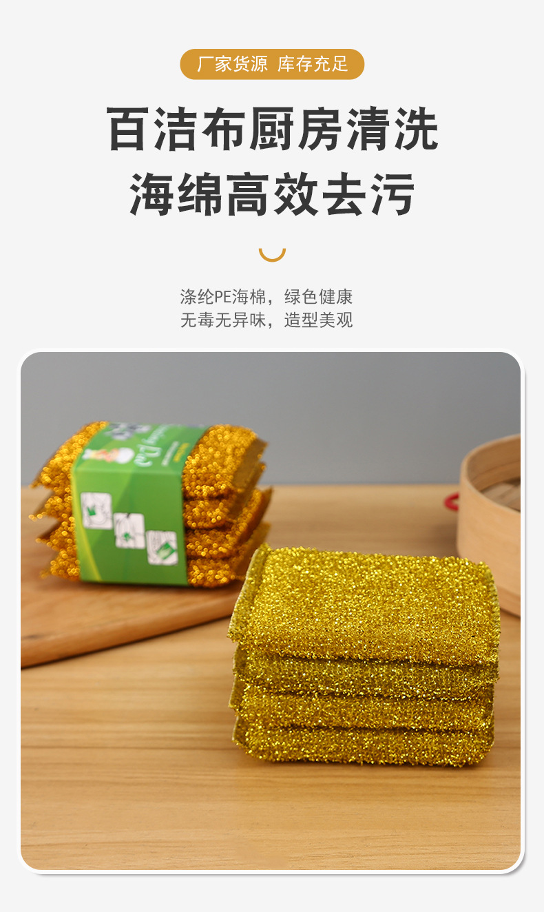 Golden hair, scallions, steel wire cloth, brushing, washing, big king sponge wiping, double-sided brush, pot washing, dishwashing, non greasy sponge block wholesale