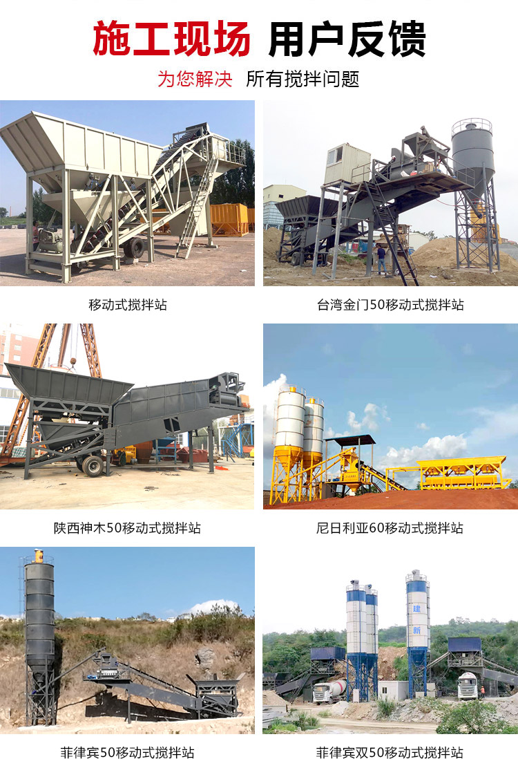 Jianxin Machinery Mobile Mixing Equipment YHZS Series Flowing Concrete Mixing Station