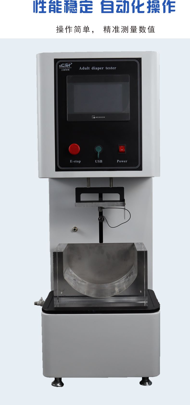 Paper diaper permeability tester CSI-018CC with superior craftsman spirit and quality