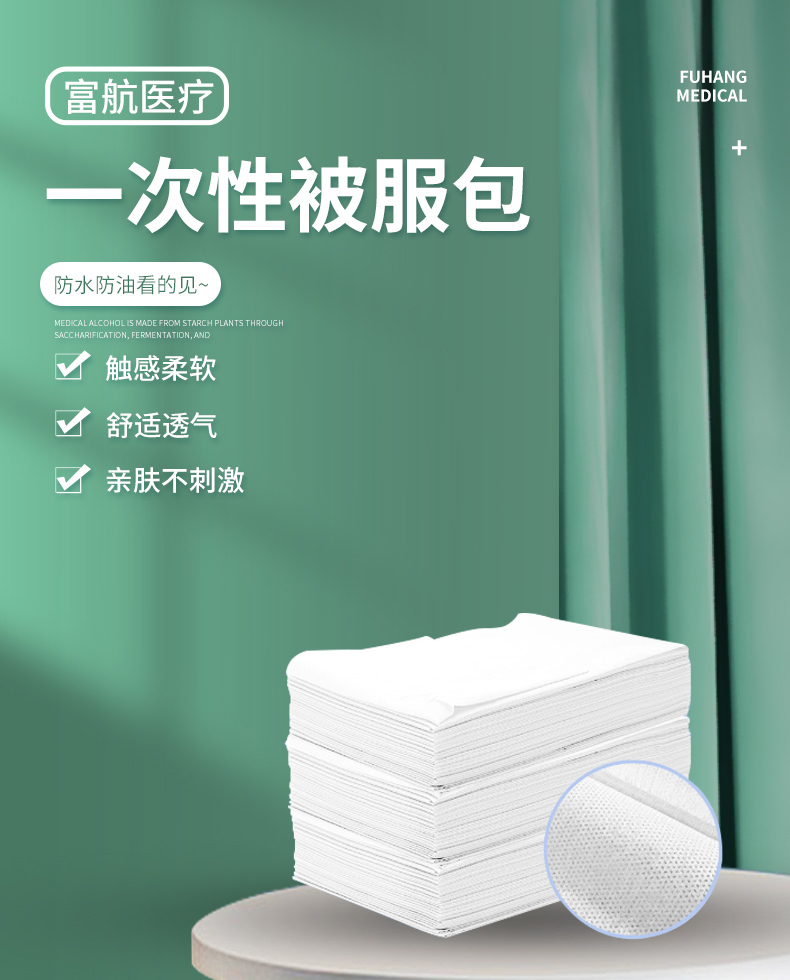 Disposable bedding, non-woven fabric, three piece set for business trips, Hongda sanitary materials