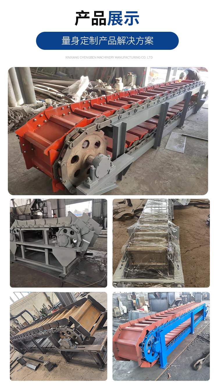 Stainless steel chain conveyor slag casting plate chain conveyor equipment Chengben Machinery