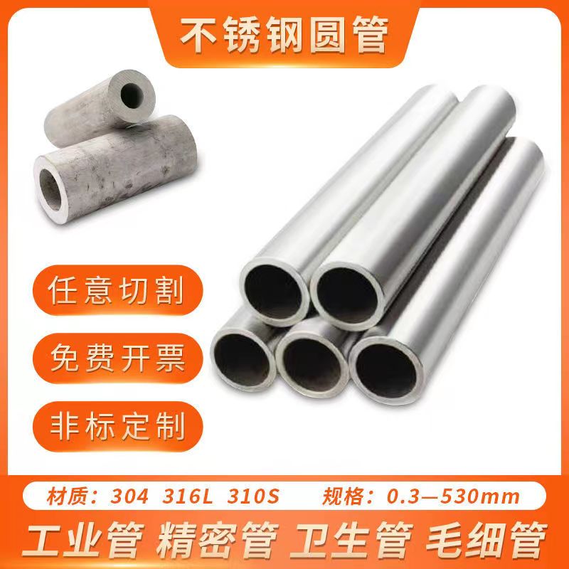 Laser drilling of stainless steel seamless pipes for surface drilling of aeration pipes