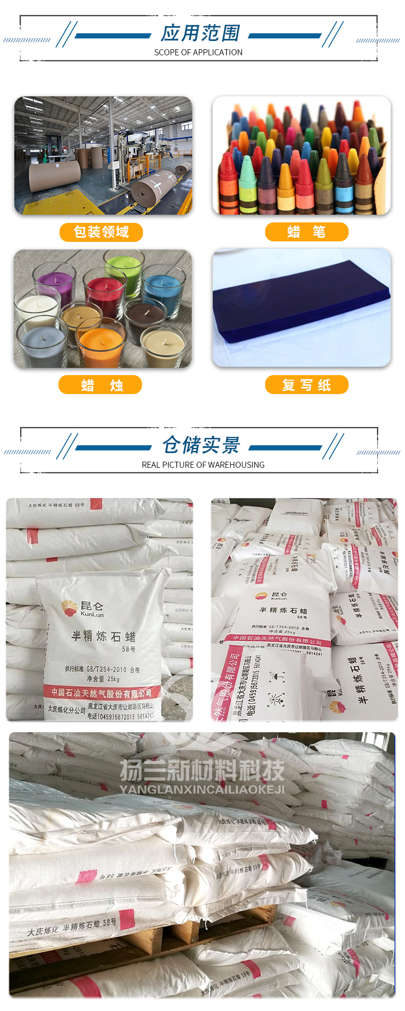 Kunlun Semi Refined Paraffin Wax Granular Wax No. 58 Industrial Grade Solid Petroleum Wax Candle Crayon Release Agent with High Purity