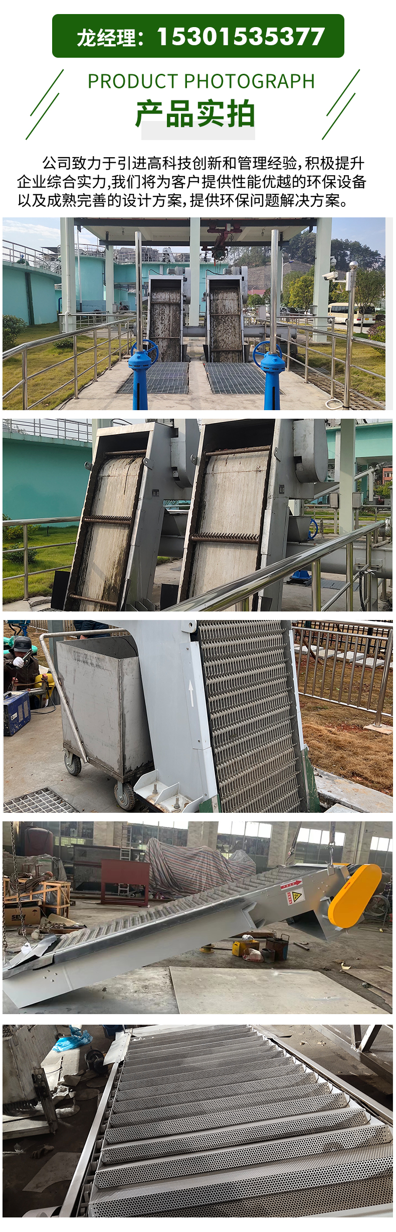 Longdai Environmental RGSJ Grille Cleaning Machine Rotary Mechanical Grille Rainwater and Sewage Grille Equipment