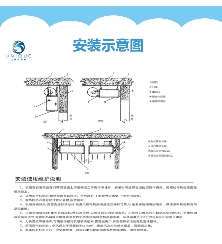 Steam hot air curtain, centrifugal hot water type air curtain machine for Unico factory building, low energy consumption and large air volume