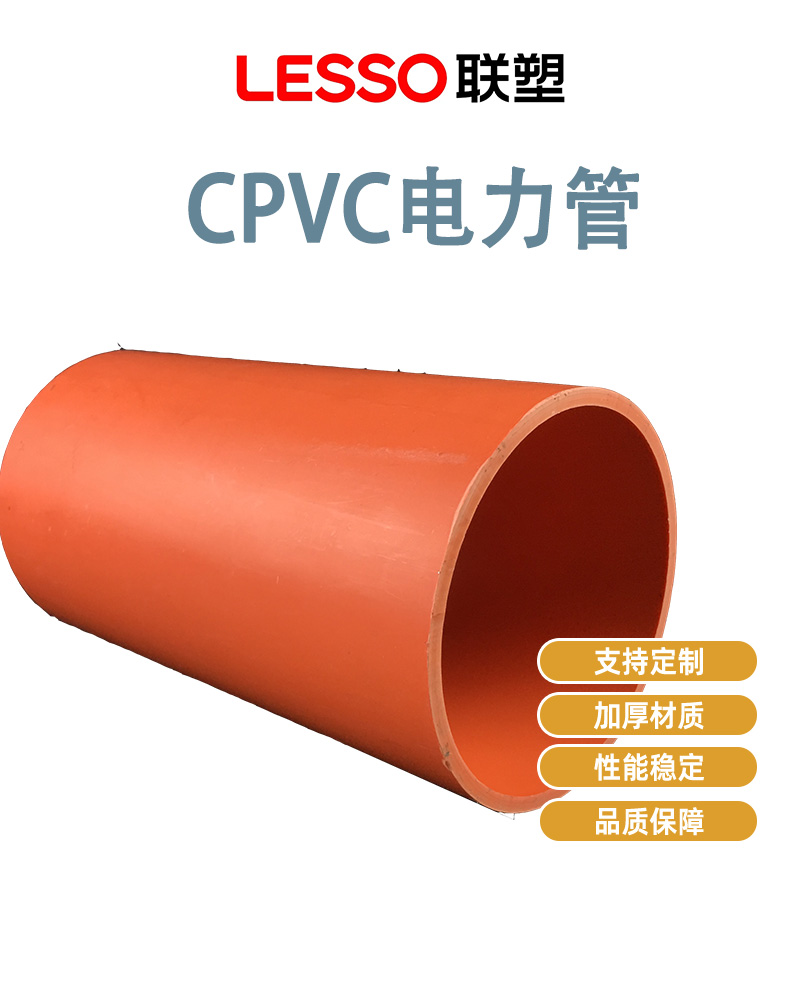 CPVC power pipe manufacturer 110 high-voltage buried power pipe 160PVC power threading protection sleeve 200