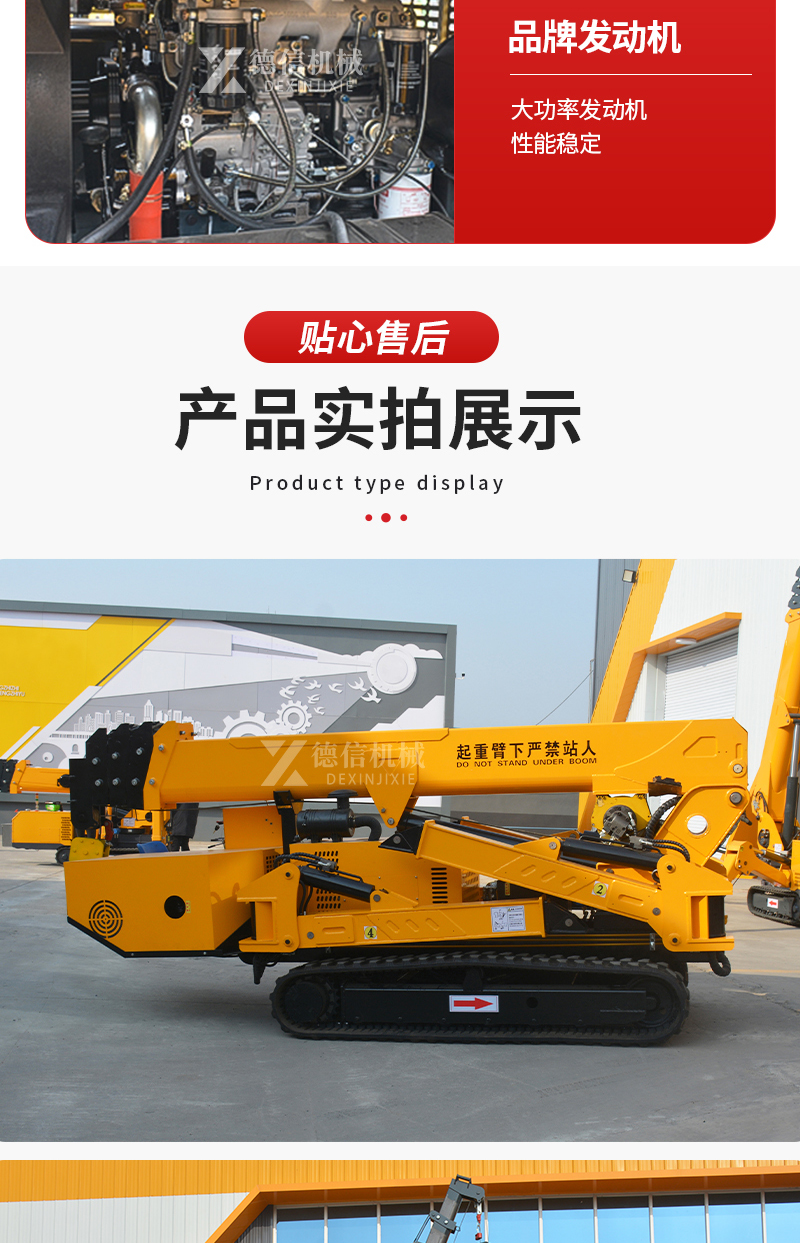 Dexin multifunctional 3-12 ton spider crane telescopic arm folding crawler self-propelled crane hydraulic crane