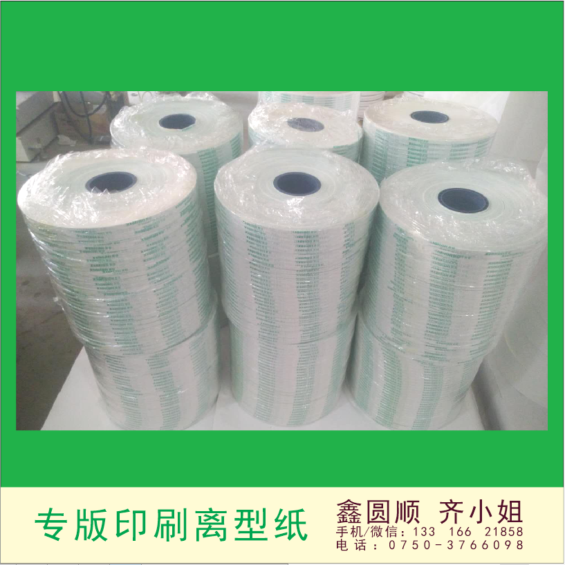 Kraft paper tape, white kraft paper, coated, double-sided smooth, terminal connector, carrier tape