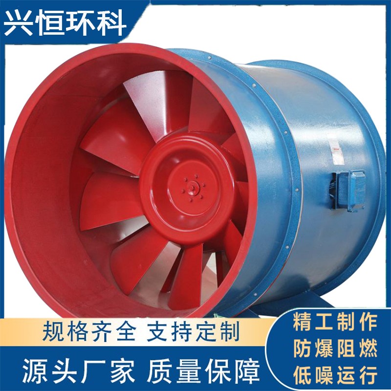 High temperature smoke exhaust fan for fire protection, explosion-proof and flame-retardant, thickened carbon steel fan with large air volume