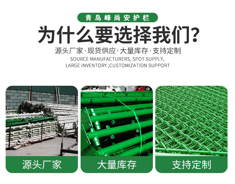 Course Fence Stadium Immersed Plastic Fence School Playground Stadium Golf Basketball court Wire Hook Mesh