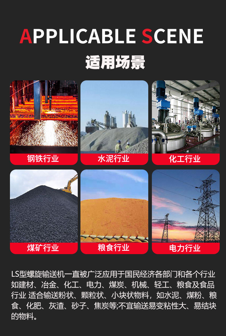 Wholesale of various models of screw conveyors, Jiaolong feeders, and U-shaped conveying devices