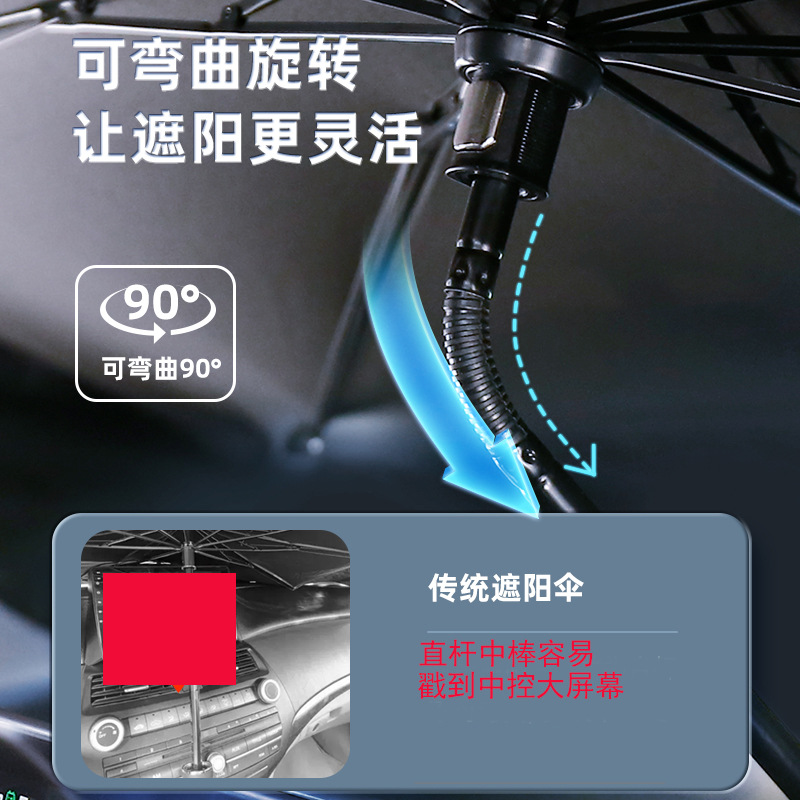 New car umbrella can turn and park with sunshade, window, sun protection, heat insulation, sunshade, car front sunshade