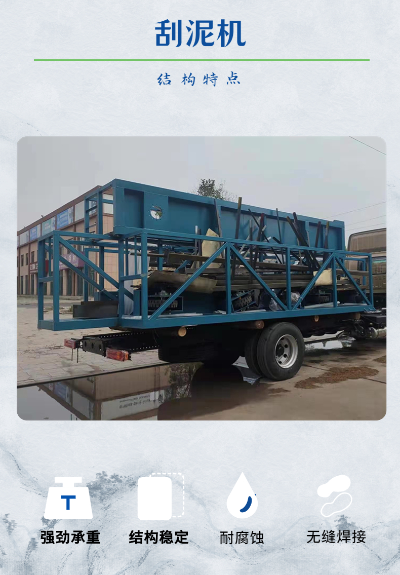 Customized 35T sludge treatment equipment for Biliyuan processing with crane lifting plate scraper