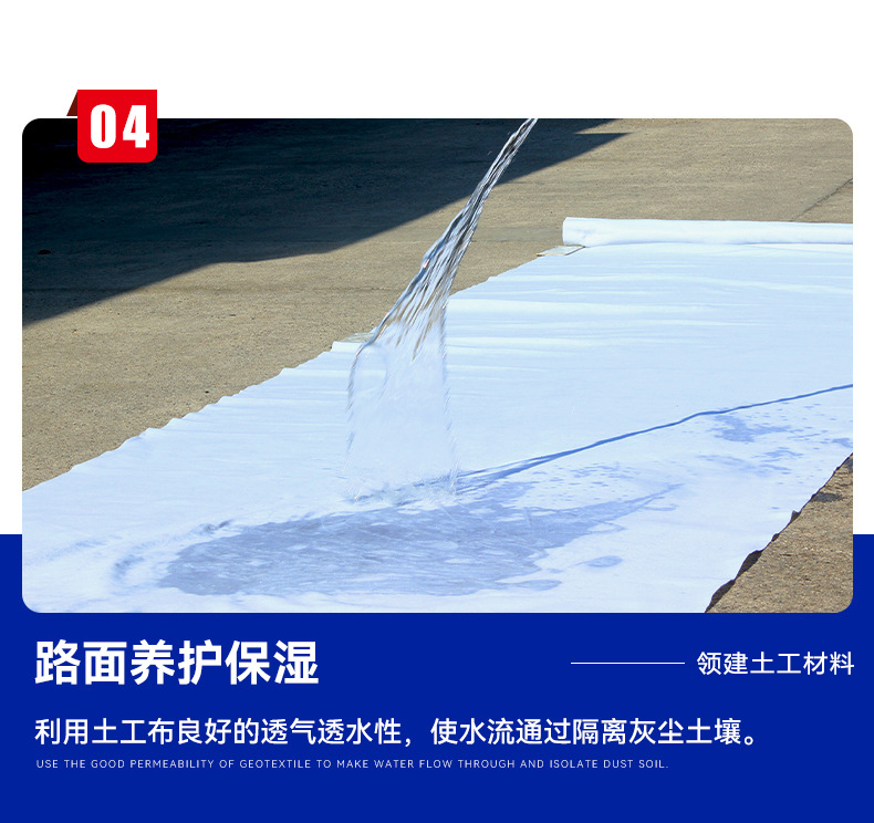 Lingjian permeable geotextile 400g for protection construction, convenient for asphalt pavement filtration, reinforcement, moisture-proof, and maintenance