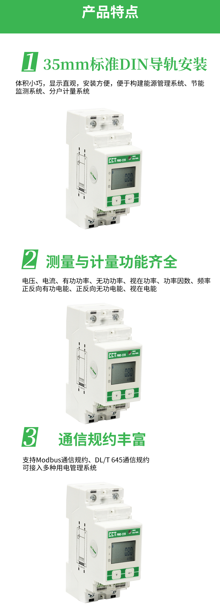 CET Zhongdian Technology PMC-220 Single-phase Guide Rail Electric Energy Meter - Remote Reading and Digital Display Meter for Household Use in Rental Housing