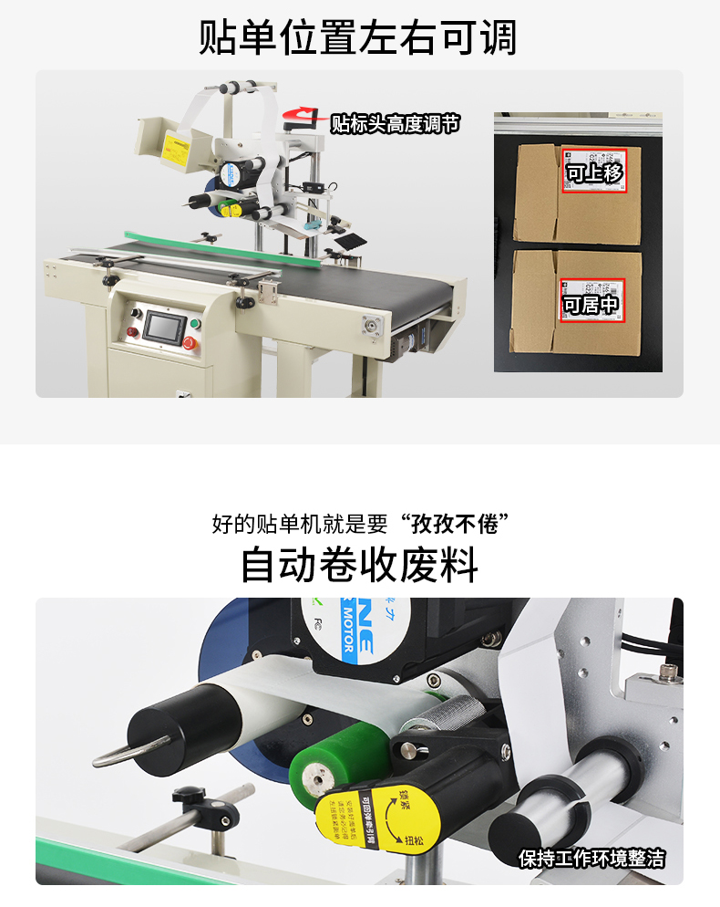 Chuangming E-commerce Express Fully Automatic Faceting Single Machine Small Package Carton Express Single Simple Flat Faceting Single Machine