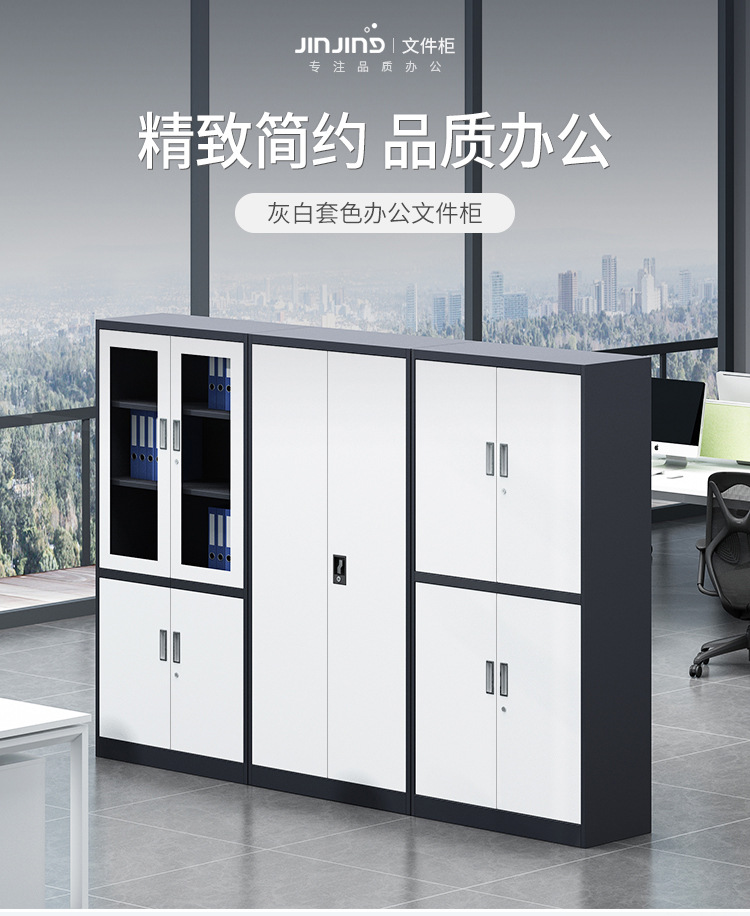 File cabinet, iron sheet cabinet, steel financial filing cabinet, data office cabinet, black and white large equipment