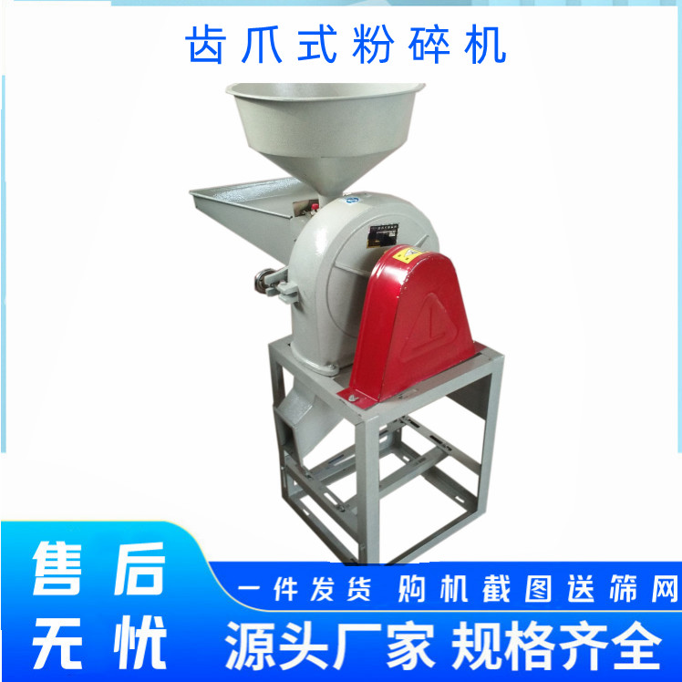 Principle of Small Claw Powder Crusher for Traditional Chinese Medicine Powder Packaging: Ultrafine Screen Can be Replaced