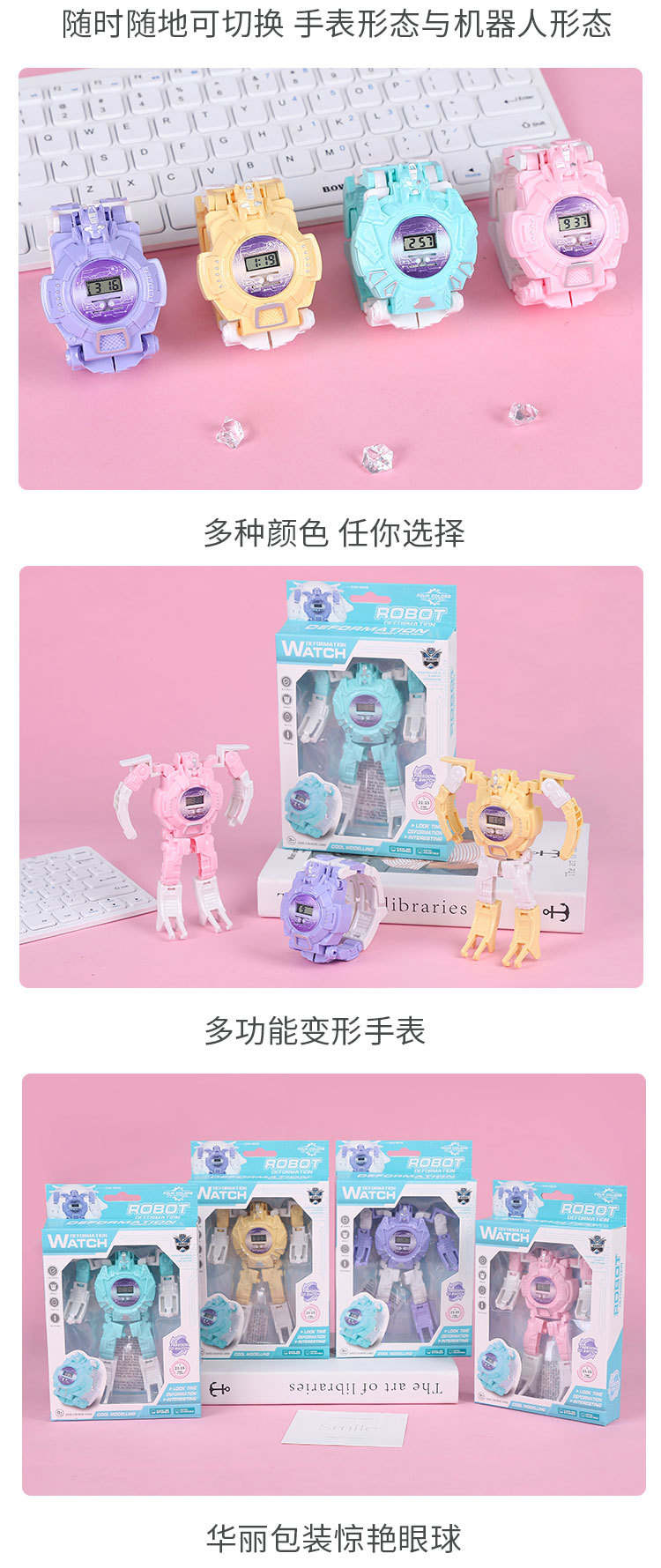 Creative Children's Day deformed character toy boy girl student gift robot electronic watch 105