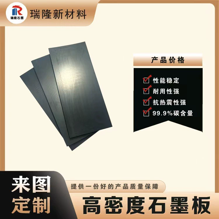 Graphite plate with high purity, flexibility, strong conductivity, good thermal insulation, and strong graphite products can be customized through sample processing