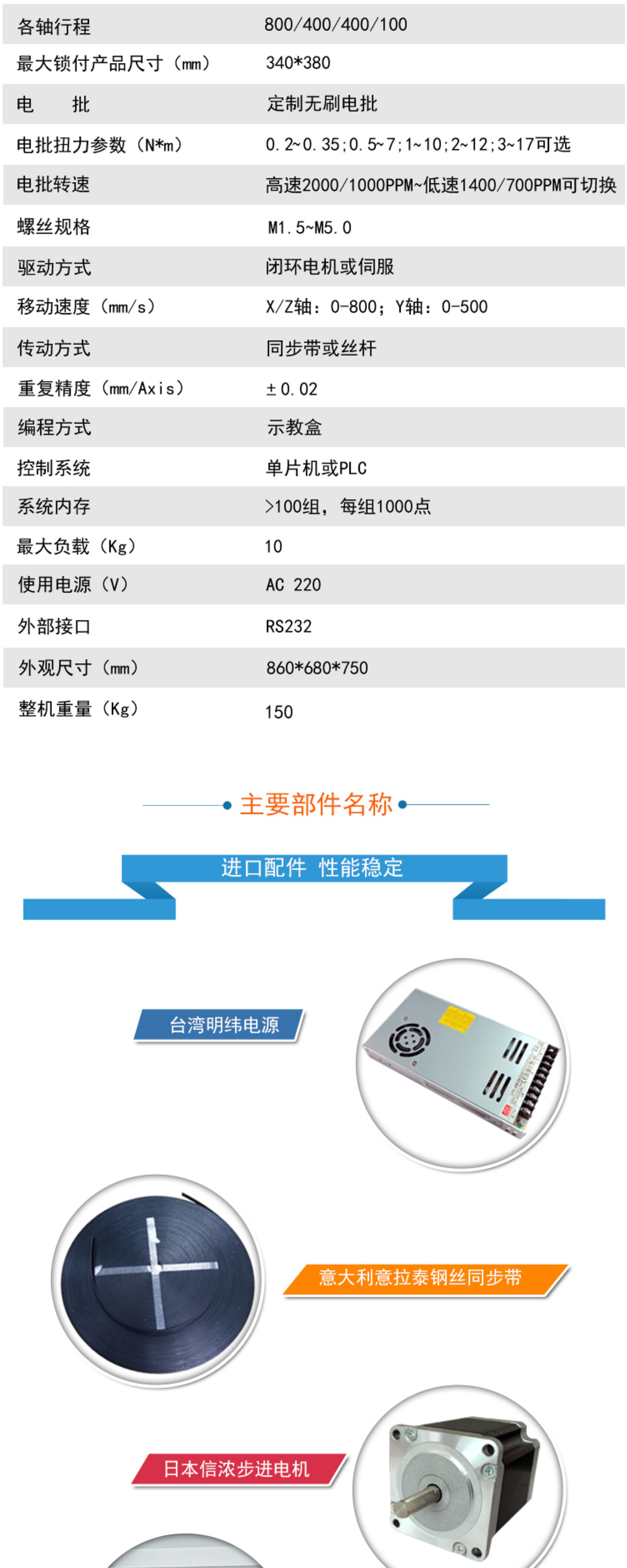 Multi electric batch blow type automatic locking screw machine Automatic screw machine Manufacturer automatic screw machine Tightening screws