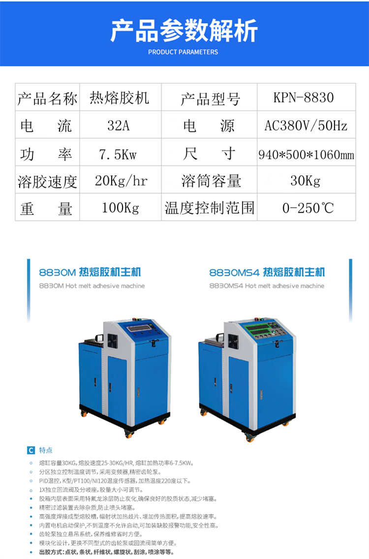 Kepuno produces hot melt adhesive coating machine, lipstick tube automatic dispensing machine, hot melt adhesive machine